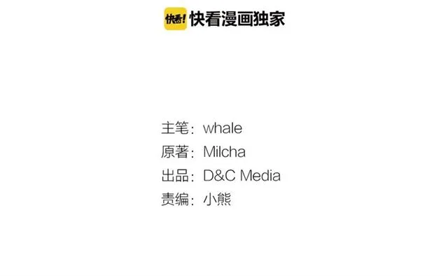 第102话 告白 第4页