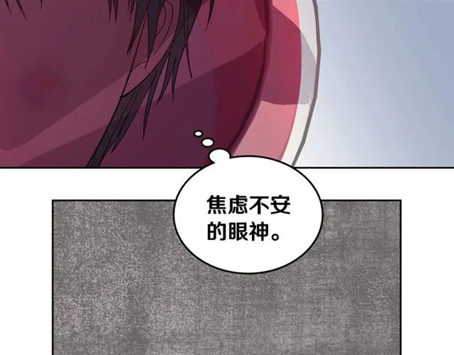 第102话 告白 第10页