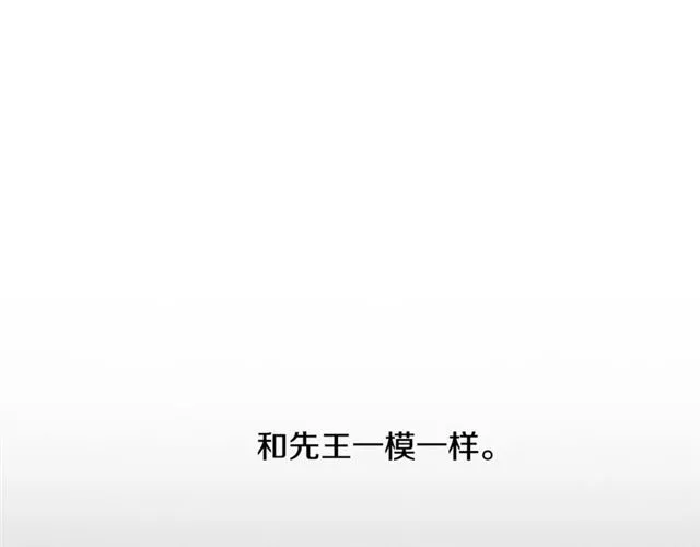 第102话 告白 第12页