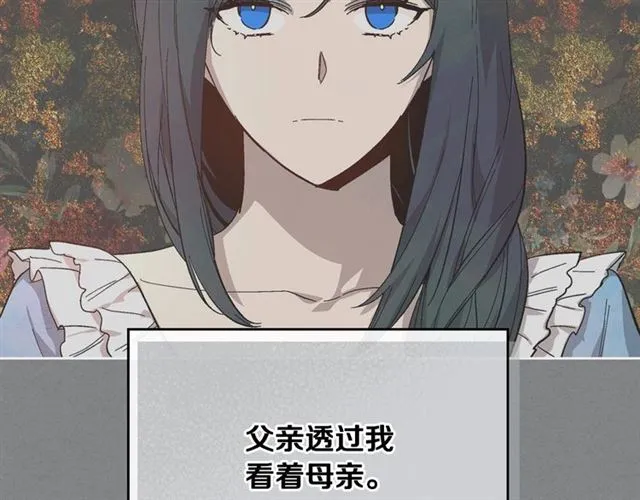 第102话 告白 第15页