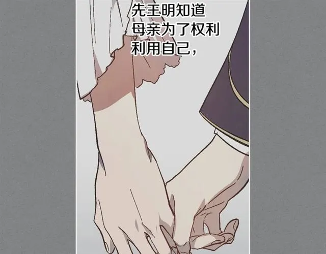 第102话 告白 第17页