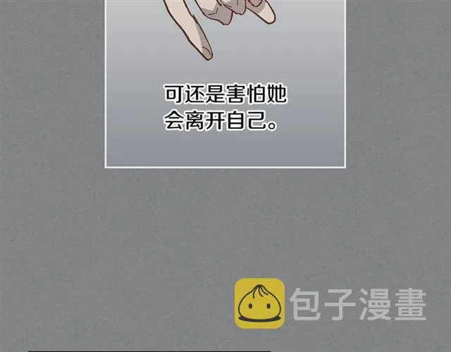 第102话 告白 第18页