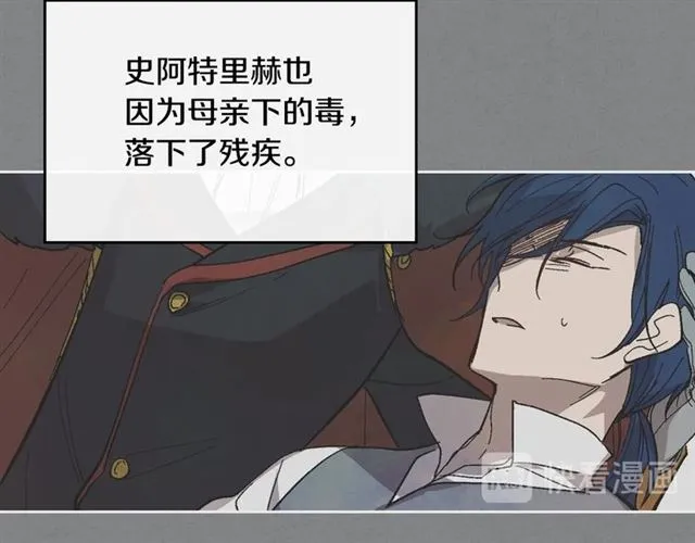 第102话 告白 第19页