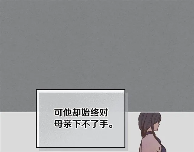 第102话 告白 第20页