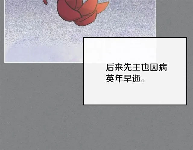 第102话 告白 第24页