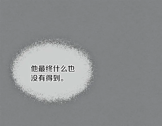 第102话 告白 第25页