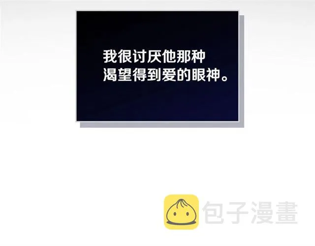 第102话 告白 第28页