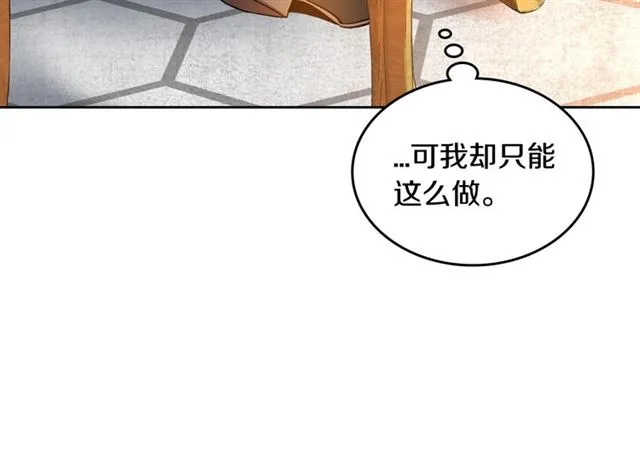 第102话 告白 第35页
