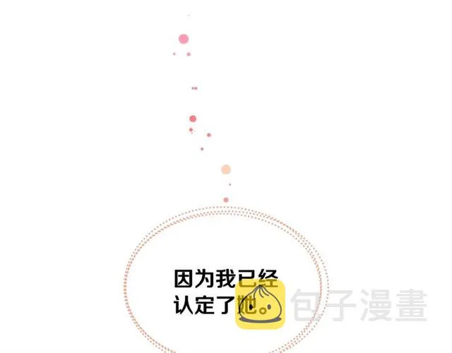 第102话 告白 第36页