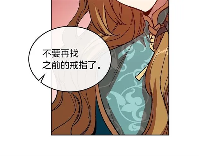 第102话 告白 第48页