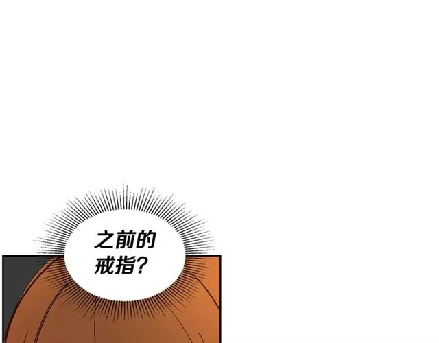第102话 告白 第49页