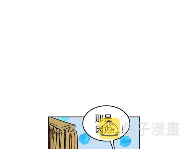 第102话 告白 第55页