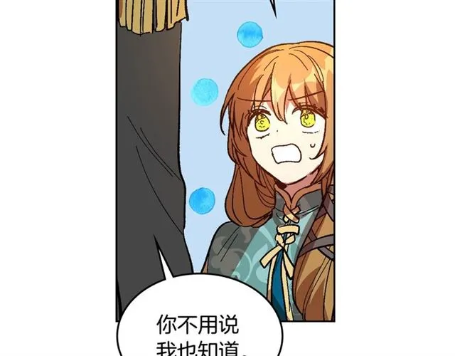 第102话 告白 第56页