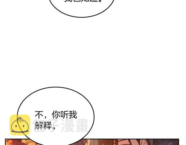 第102话 告白 第57页