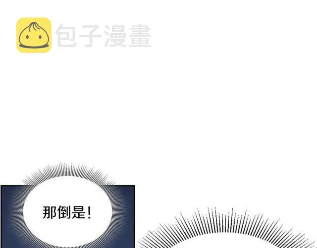 第102话 告白 第63页