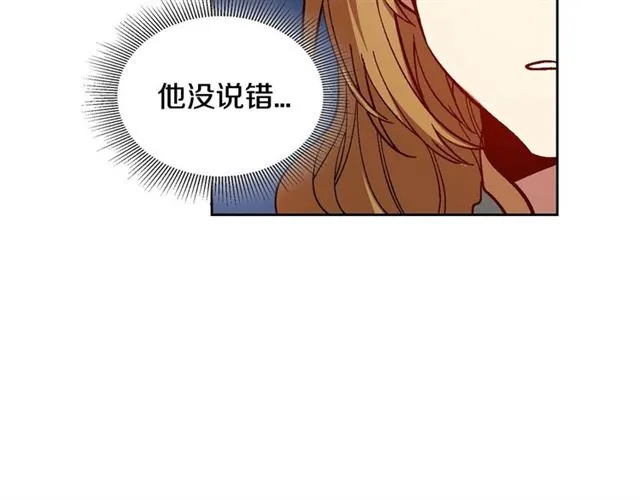 第102话 告白 第66页