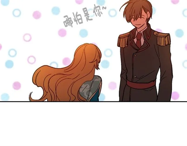 第102话 告白 第69页