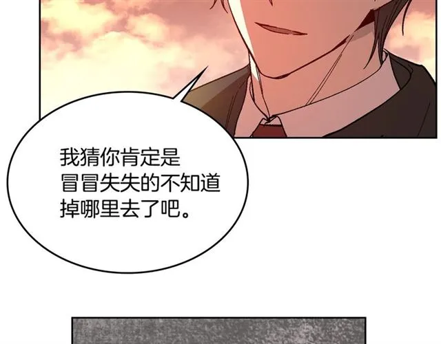 第102话 告白 第71页