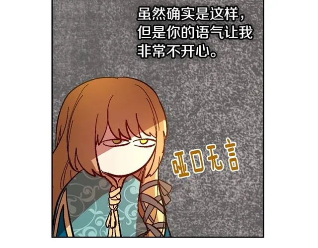 第102话 告白 第72页