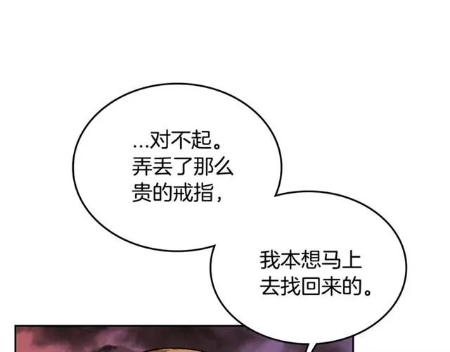 第102话 告白 第74页