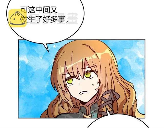 第102话 告白 第77页