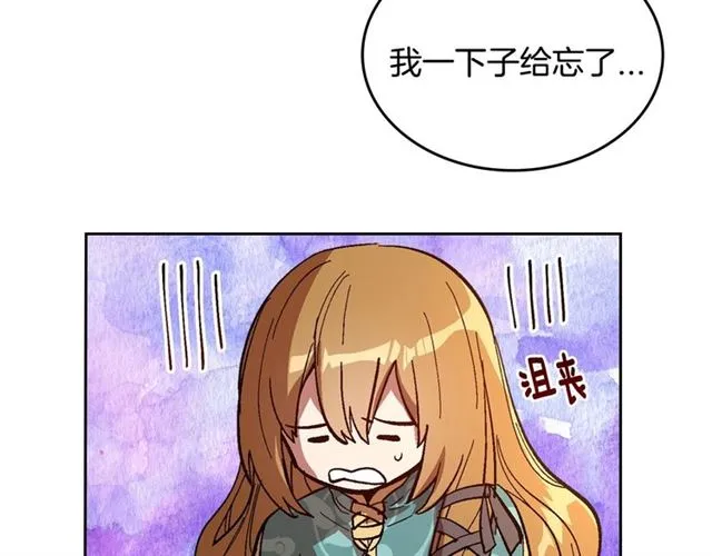 第102话 告白 第78页