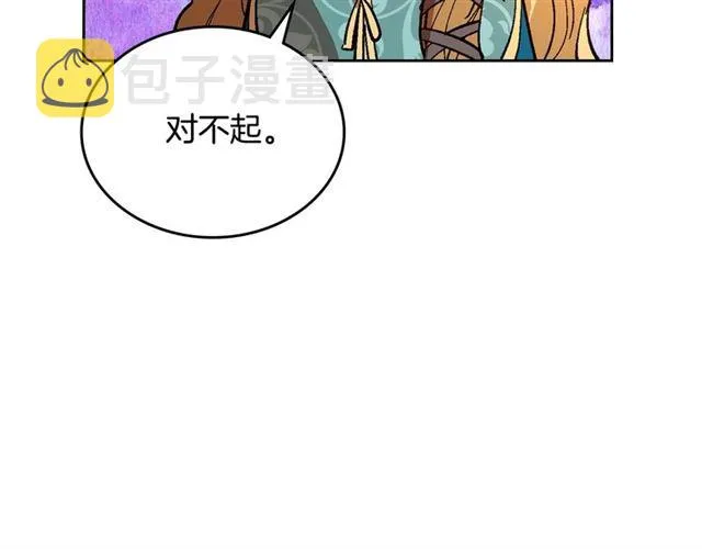 第102话 告白 第79页