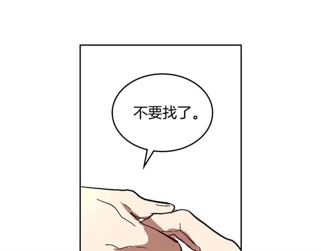 第102话 告白 第82页