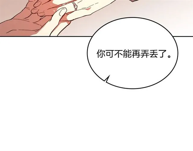 第102话 告白 第88页