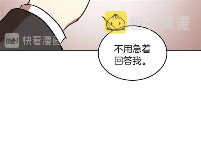 第102话 告白 第93页