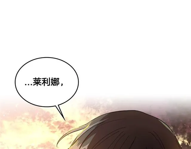第102话 告白 第94页