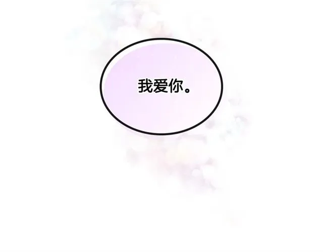 第102话 告白 第97页