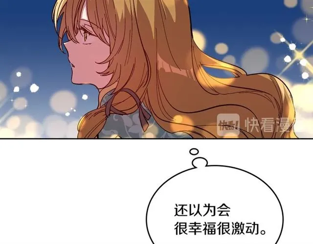 第102话 告白 第108页
