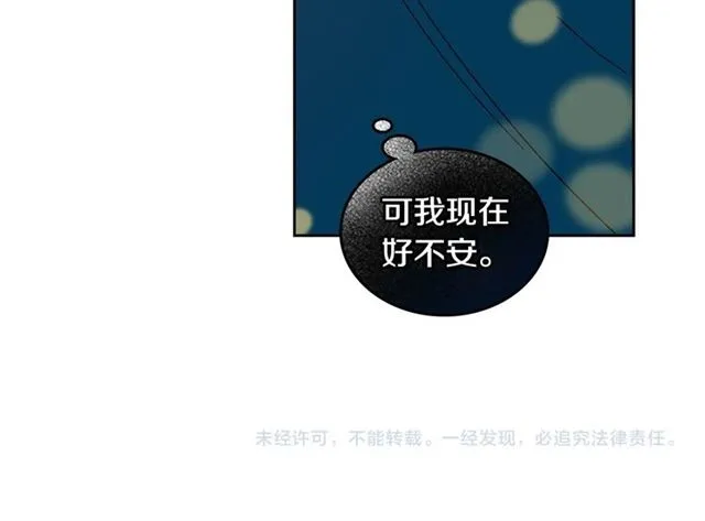 第102话 告白 第113页