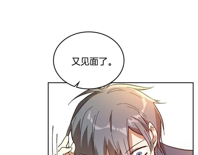 第101话 撩动人心 第8页
