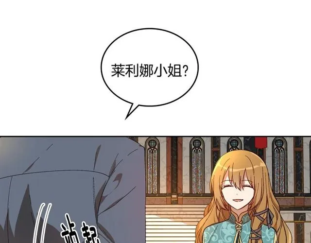 第101话 撩动人心 第10页