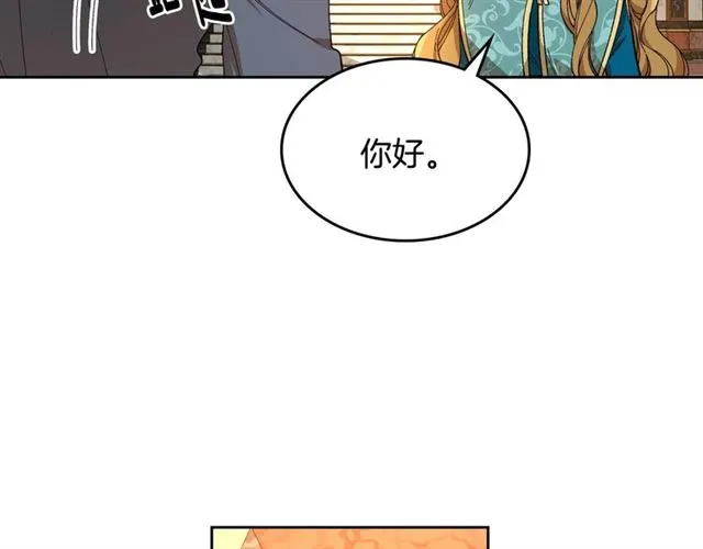 第101话 撩动人心 第11页