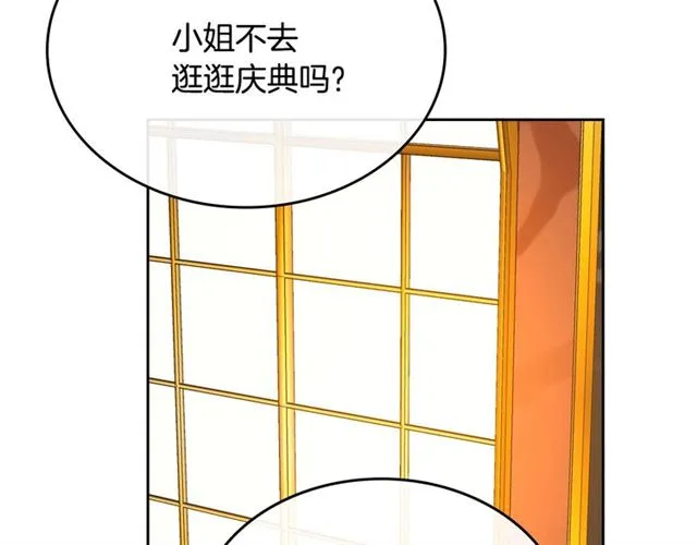 第101话 撩动人心 第14页