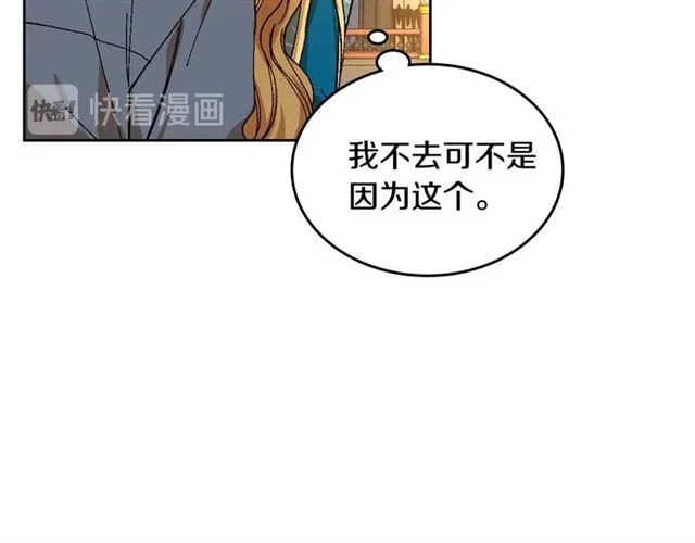 第101话 撩动人心 第17页