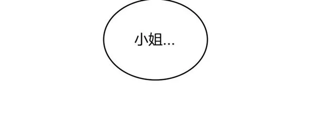 第101话 撩动人心 第21页