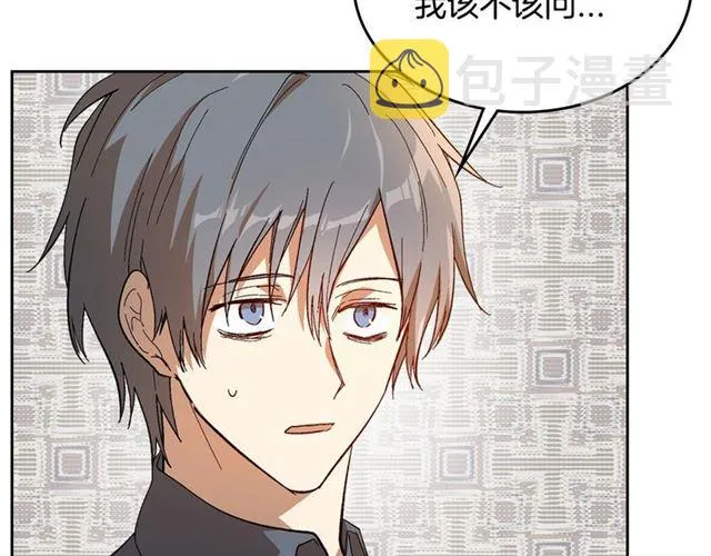 第101话 撩动人心 第24页