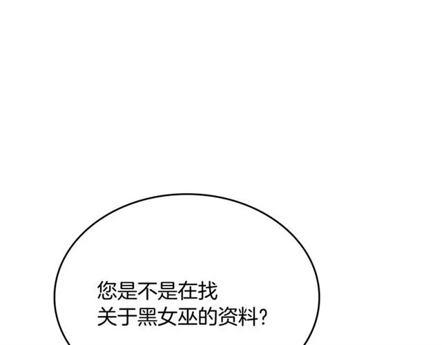 第101话 撩动人心 第26页