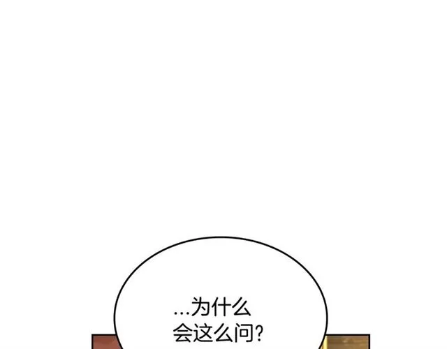 第101话 撩动人心 第29页