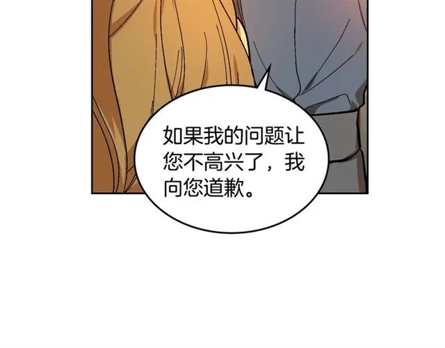 第101话 撩动人心 第31页