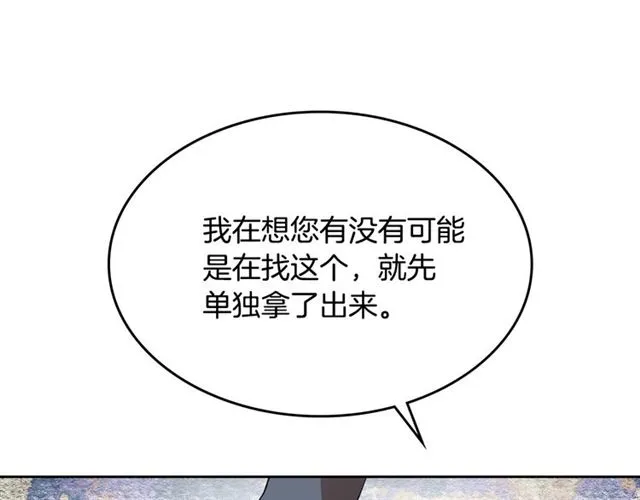 第101话 撩动人心 第35页