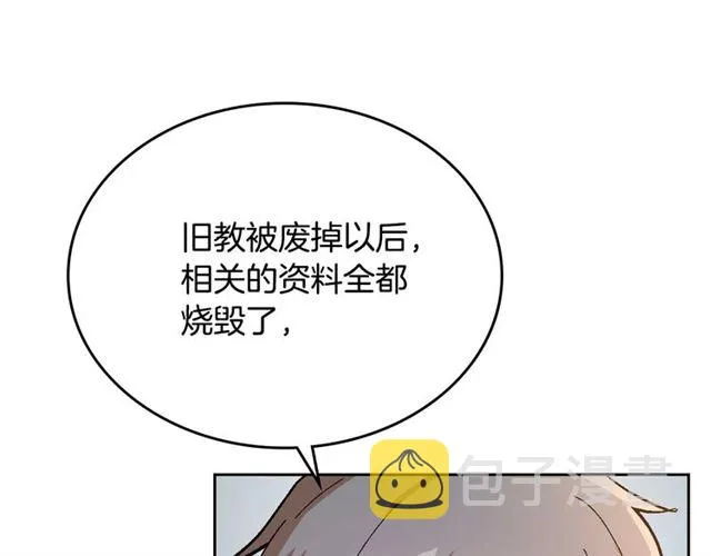 第101话 撩动人心 第38页