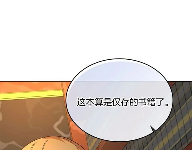第101话 撩动人心 第41页