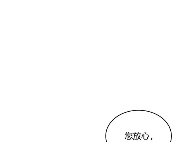第101话 撩动人心 第43页