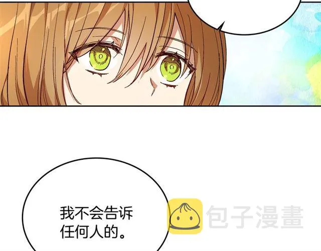第101话 撩动人心 第44页