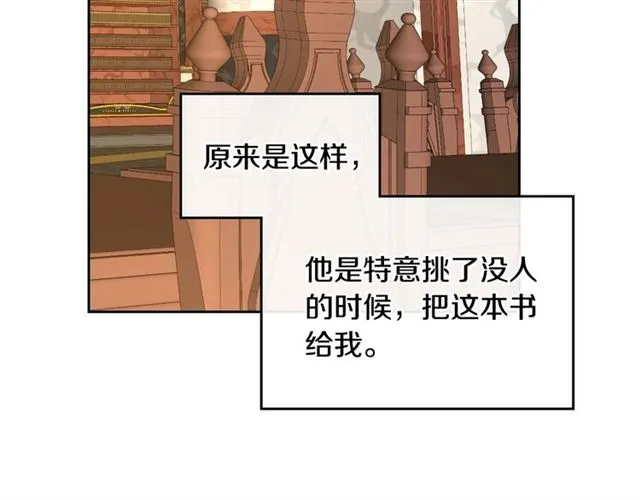 第101话 撩动人心 第47页